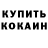 Кетамин VHQ Konstantin Poddubny
