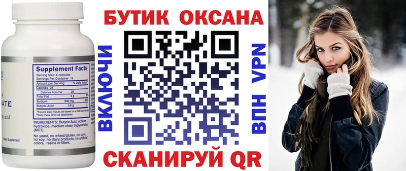 Бутират BDO 33%  Собинка 