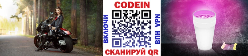 Кодеиновый сироп Lean напиток Lean (лин)  дарнет шоп  Собинка 