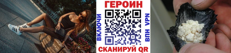 ГЕРОИН Heroin  цена   Собинка 