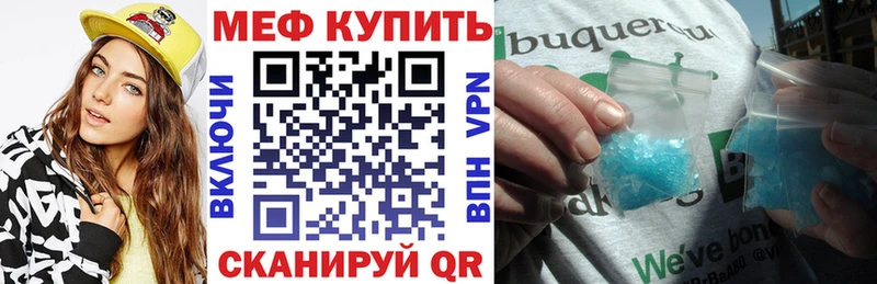 МЕФ кристаллы  Собинка 