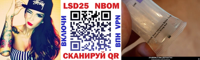 Марки 25I-NBOMe 1,8мг  Собинка 